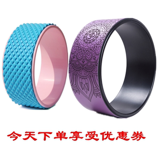 Yoga wheel shoulder opening and back beautiful yoga roller