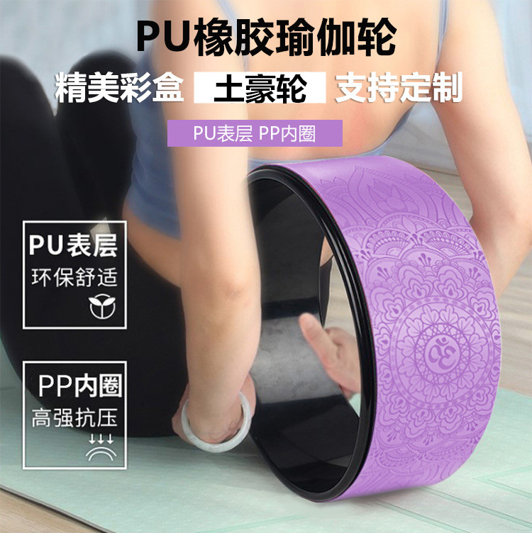 Yoga wheel 3D floating point massage open shoulder beautiful back rebound stable yoga roller back bending yoga circle wheel Pilates circle