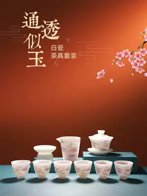 High-end Kung Fu tea teacup set High-end household Chinese style Dehua sheep fat jade white porcelain cover bowl High-end