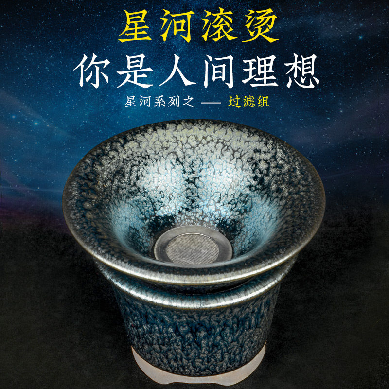 Jianji Tea Leaky Tea Leakage Tea Filter Tea Leakage Tea Leakage Tea Filter Tea Tea Separator