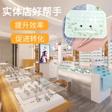 Невидимые очки, стенд, вспомогательное глазное яблоко