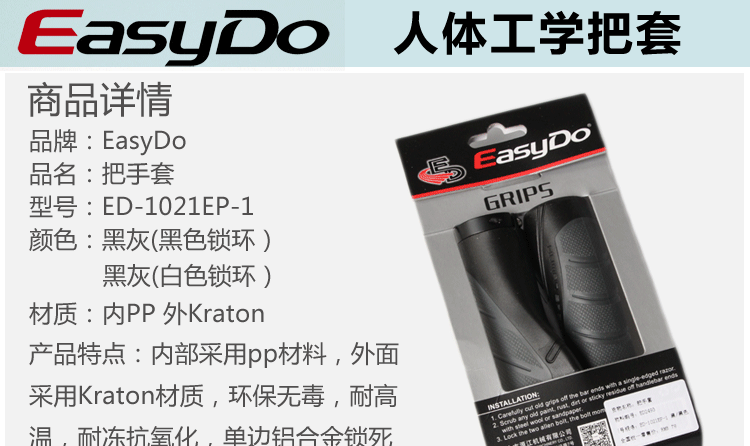 Poignées de vélo EASYDO - Ref 2354698 Image 26