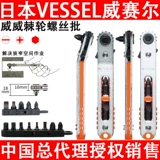 Японская ультратонкая шестиугольная сменная отвертка