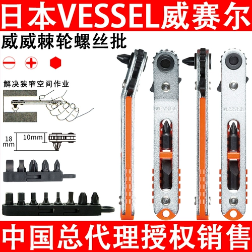 Японская ультратонкая шестиугольная сменная отвертка