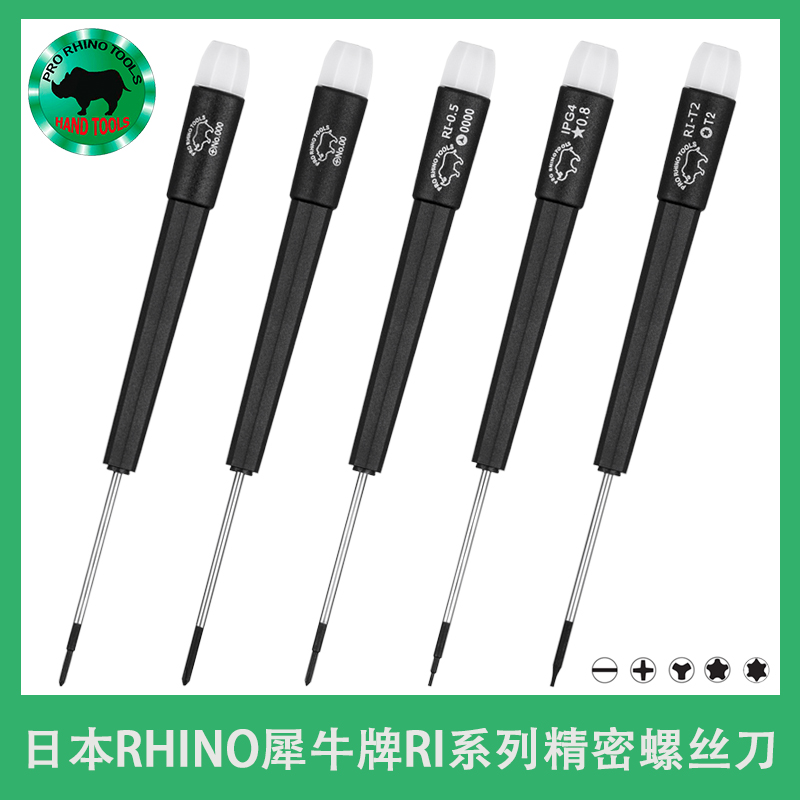 Rhino RI Precision Import Screwdriver Cell Phone Computer Switch Breaker Five Star Cross Y Triangle Screwdriver