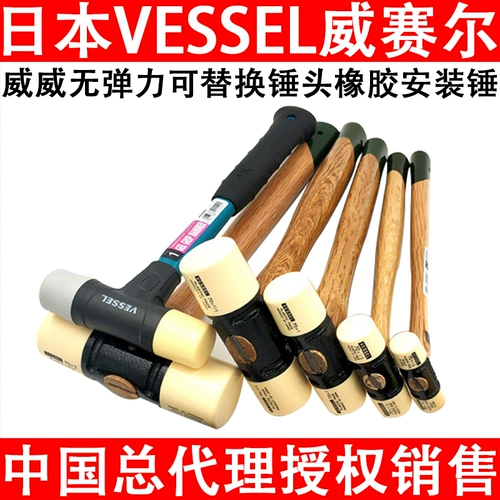 Японское судно, металлический торговый центр из металлического молотка, ремонтный молоток импорт молоток резиновый молоток головка