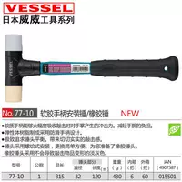 77-10 Резиновый молоток