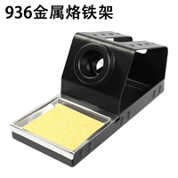 936 Железная стойка