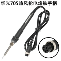 Huaguang 705 Splering Iron Renter