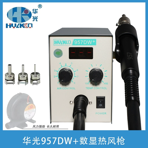 Huaguang 957DW+Количество теплового ветрового пистолета 857D обновляемое версию мобильного телефона для ремонта большего объема воздуха для отрегулирования нагревающей сварочной платформы