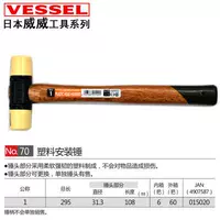 70-1 Резиновый молоток