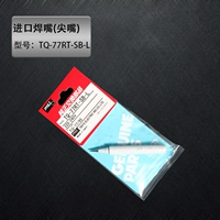 TQ-77RT-SB-L Островая во рту.