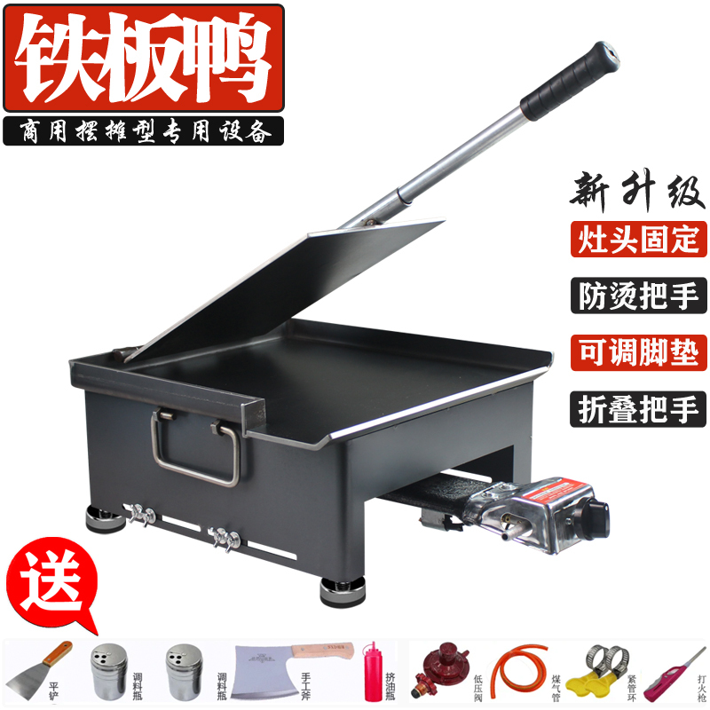Special Equipment for Teppanyaki, Commercial Coal Gas Hand-Shredded Roast Duck, Roast Chicken Rack, Grilled Fish, Kitchen Pressure Plate, Grill Pan Special Equipment for Teppanyaki, Commercial Coal Gas Hand-Shredded Roast Duck, Roast Chicken Rack, Grilled Fish, Kitchen Pressure Plate, Grill Pan