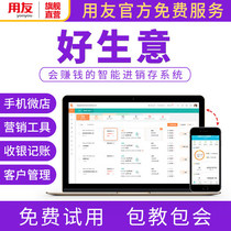 Use friendly business cloud ERP invoicing management software Warehouse procurement warehousing Financial management billing software