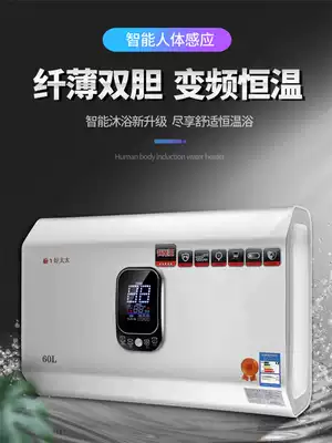 Kitchen king good wife remote control electric water heater household water storage bath quick heat 60L80 liters 100 powder room flat bucket