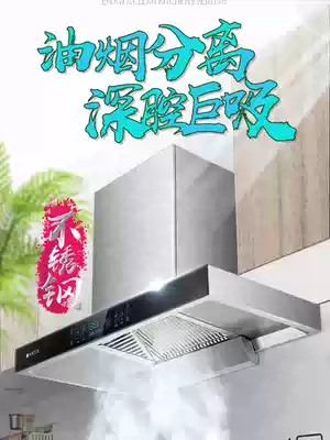 Kitchen King Good Wife range hood household kitchen large suction European type T-type range hood small house top suction type