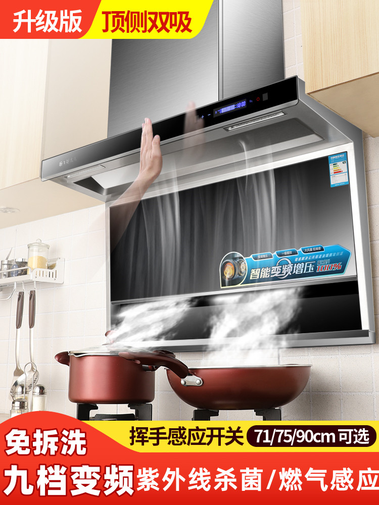 7-shaped Good Wife range hood large suction oil pumping machine household kitchen suction machine top side double suction smoke machine