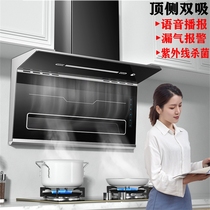 Good wife range hood Household kitchen smoking machine Large suction top side double suction 7-shaped special ultra-thin smoking machine