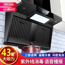 7-shaped good wife range hood Household kitchen large suction hood side suction top side double suction smoking machine