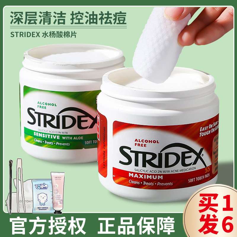 American stridex salicylic acid cotton sheet to remove acne artifacts