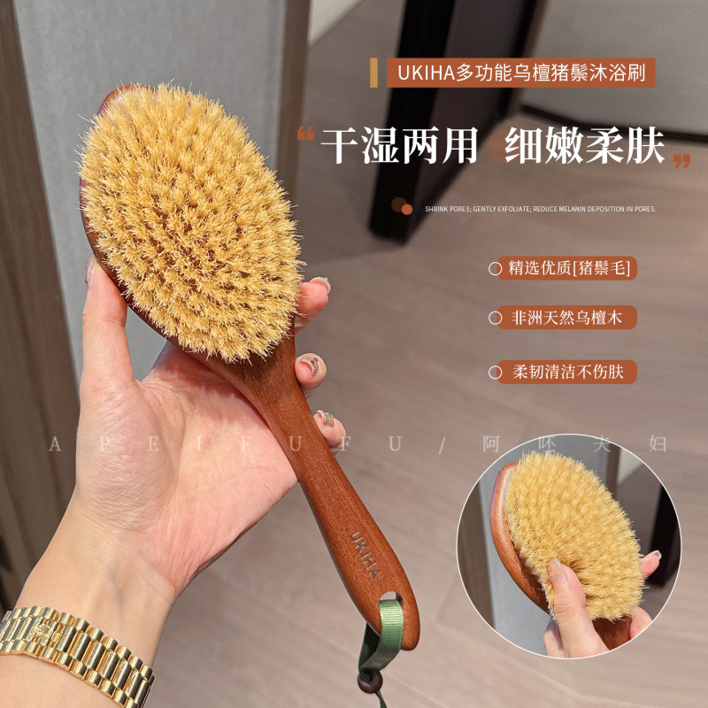 Brush for Smooth Skin~Ukiha Ebony Bristle Bath Brush, Soft Bristle Bath Brush for Back, Dual-Use for Dry and Wet, Multifunctional Brush for Smooth Skin~Ukiha Ebony Bristle Bath Brush, Soft Bristle Bath Brush for Back, Dual-Use for Dry and Wet, Multifunctional