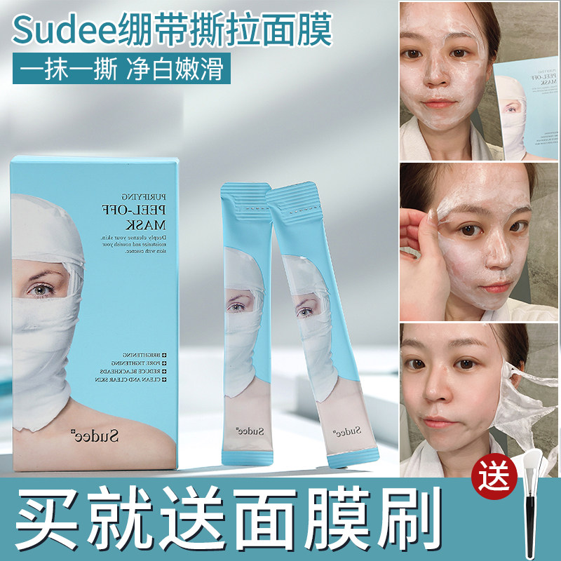 South Korean sudee vegetarian Bandage Tear mask coated with style moisturizing and moisturizing to clean pores to blackhead women