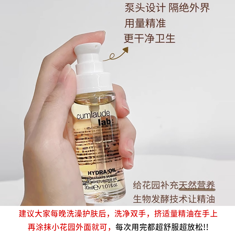 【自营】珂蔓朵私密花园护理精油：女性私处保养新革命，对抗初老的秘密武器！