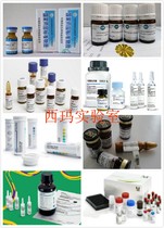 Chemical reference substance standard Matrine 20mg chromatographic analysis detection standard curve