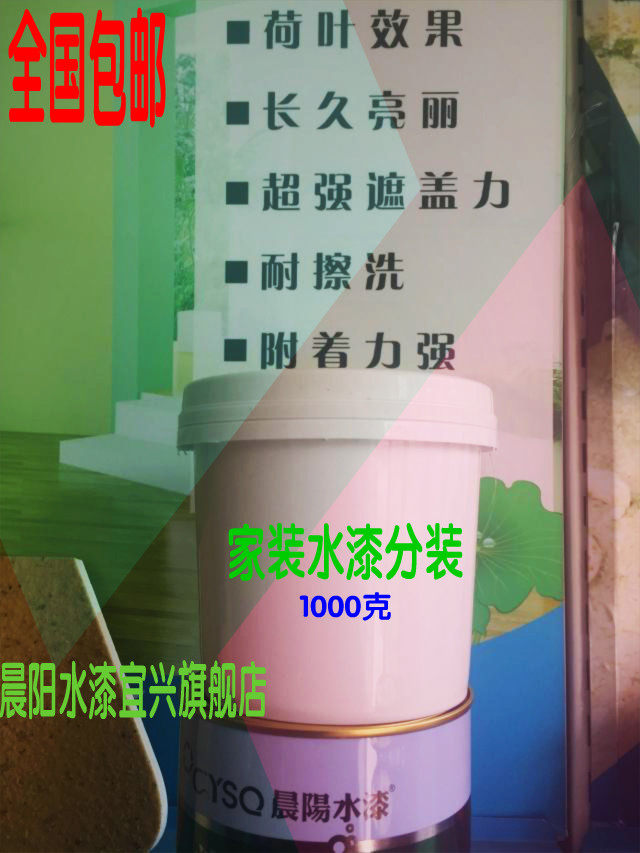 Morning Sun Water Paint Interior Wall Water Paint Household Water Paint 1L Small Bucket Split Wall Repair Tasteless And Environmentally Friendly Matt Emulsion Paint-Taobao