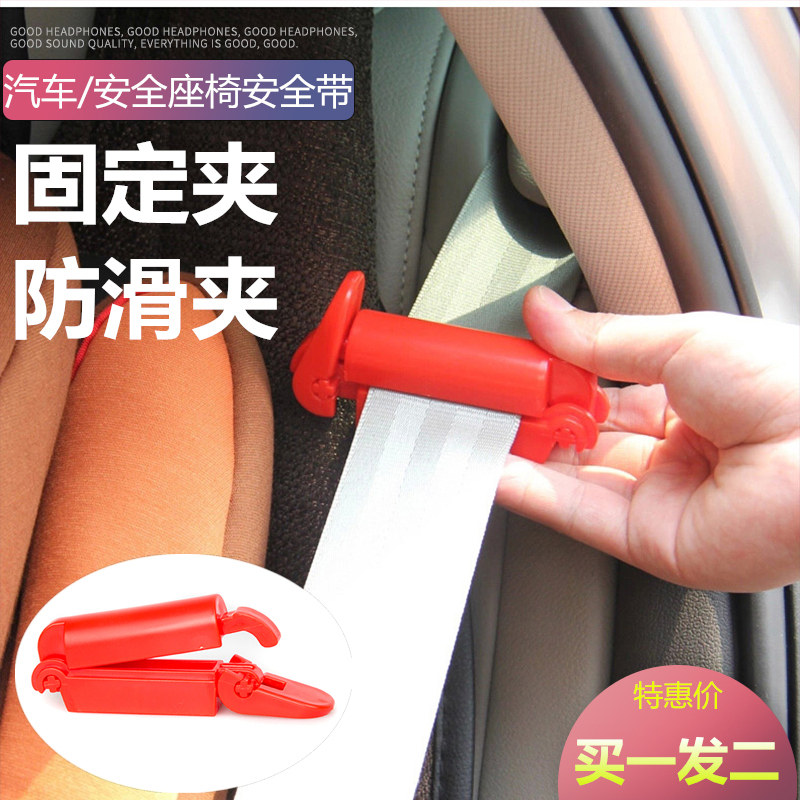 Child Safety Seat Belt Retainer Red Clip Retainer Skid Retainer Clip Adjuster