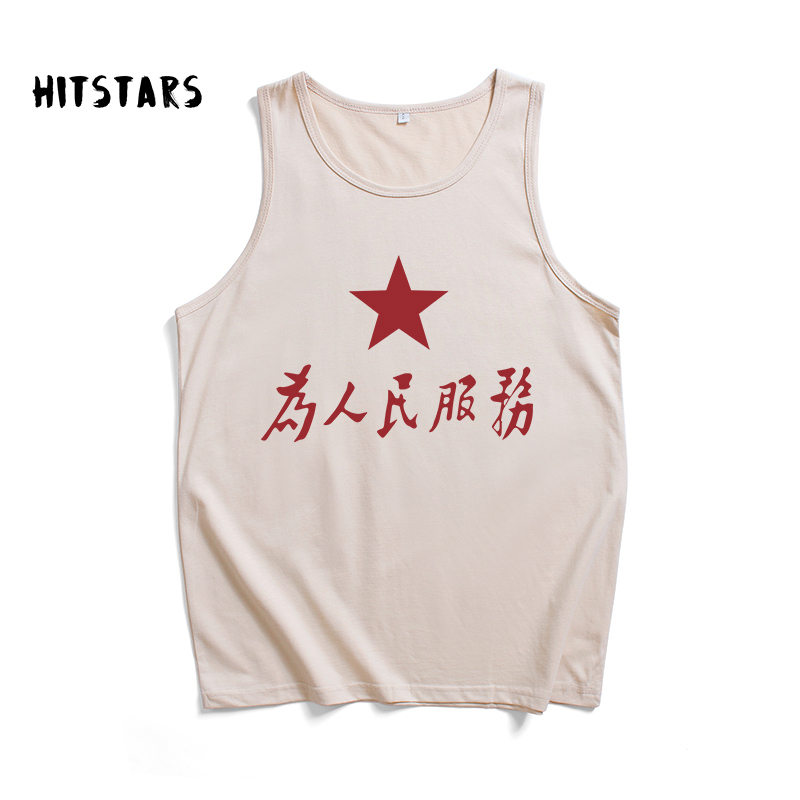 National Trend Retro Nostalgia 70S and 80S Serving the People Pure Cotton Vest Round Neck Men's Loose Casual Summer New Style
