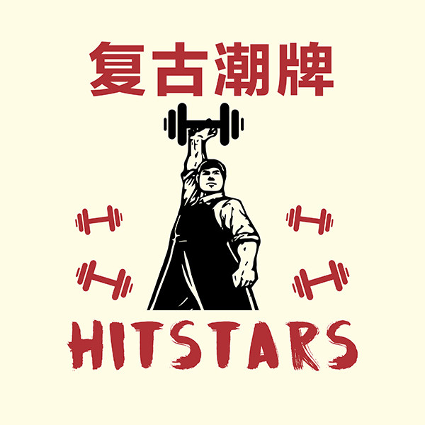 Hitstars潮牌店的LOGO