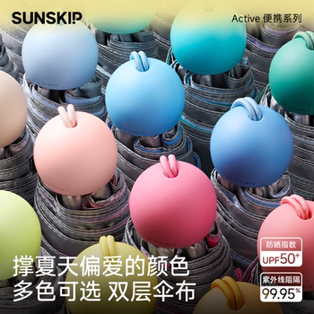 Sunskip Zero Summer 50% off Umbrella Double Layer Sun Protection Uv Protection Sun Umbrella Titanium Silver Portable Capsule Parasol for Women