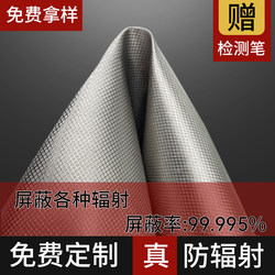 Yikang radiation-proof fabric curtains conductive fabric ຫ້ອງຄອມພິວເຕີ isolation cover cloth electromagnetic wave signal shielding cloth
