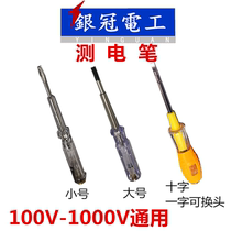 220v380v1000v electrical measuring pen flat-blade screwdriver dual-purpose electrical wiring check multi-function household electrical testing pen