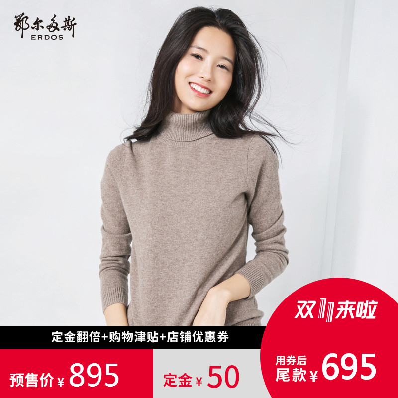 18年双11预售 鄂尔多斯 全场5折起+定金翻倍抵现+店铺优惠券+天猫购物津贴 18年新款羊绒衫¥745包邮 18年双11预售 鄂尔多斯 全场5折起+定金翻倍抵现+店铺优惠券+天猫购物津贴 18年新款羊绒衫¥745包邮