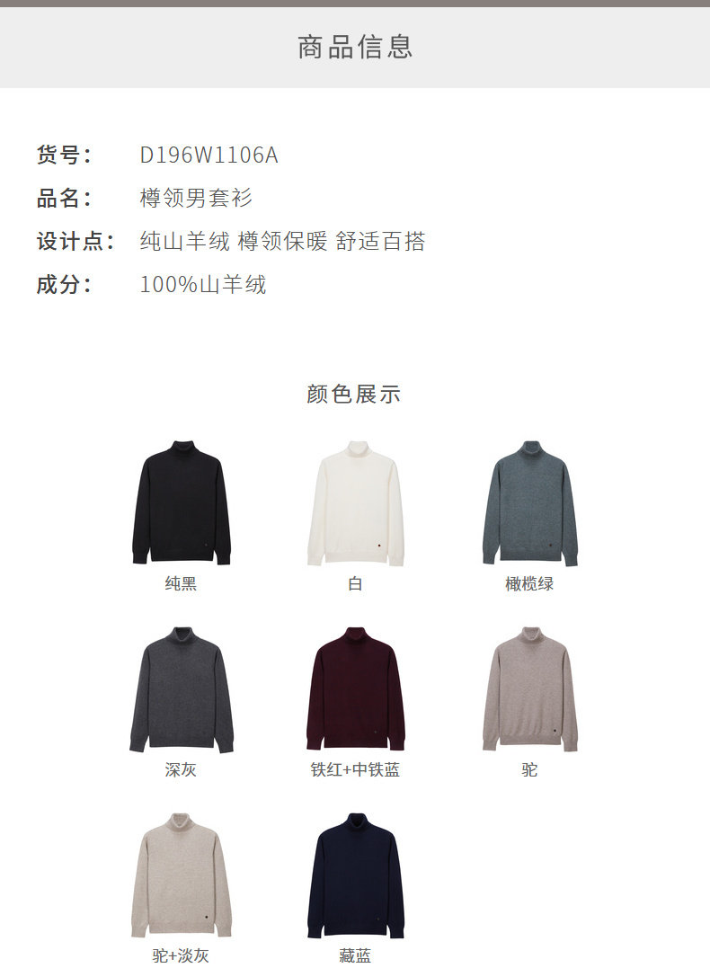 鄂尔多斯 100%山羊绒 男士高领针织衫 图6