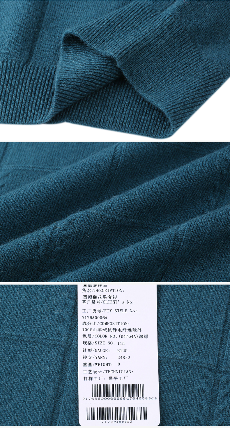 Ordos 17 mùa thu và mùa đông vòng cổ quay hoa mẫu người đàn ông của áo len cashmere Y176A0006