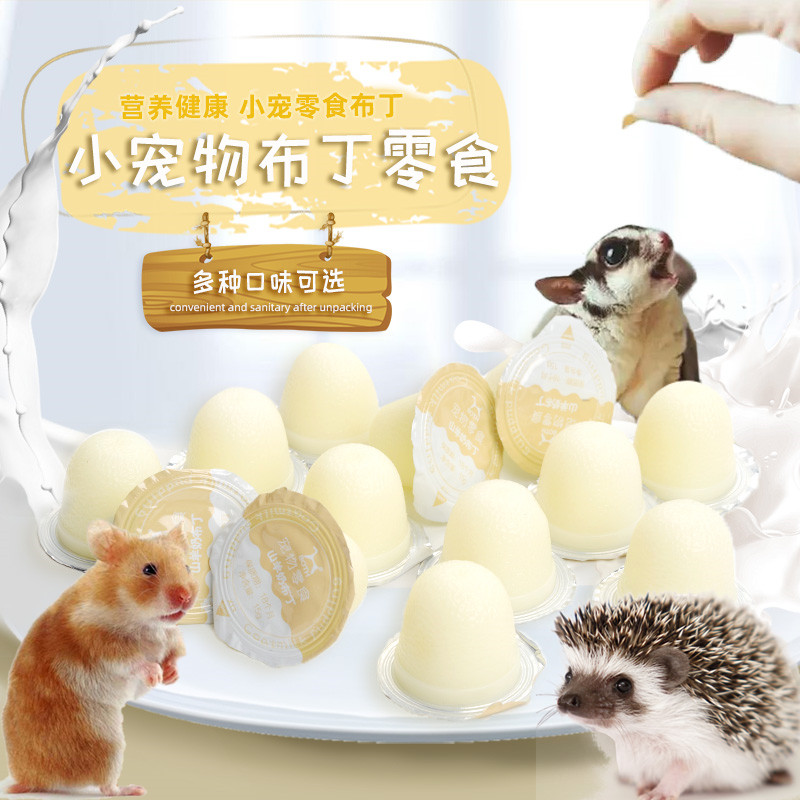 Africa Mini Hedgehog Boudin Snack feeding hamster honey bag Single Chicken Beef Wet Grain full of dozens