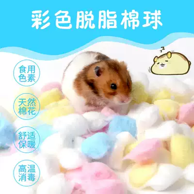 (Little love e pet)African mini hedgehog hamster small pet Cotton hedgehog cotton ball insulation 100 tablets