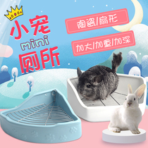 Chinchillo ceramic fan-shaped overweight anti-flip rabbit large squirrel Dutch pig supplies anti-lifting anti-splash Potty toilet