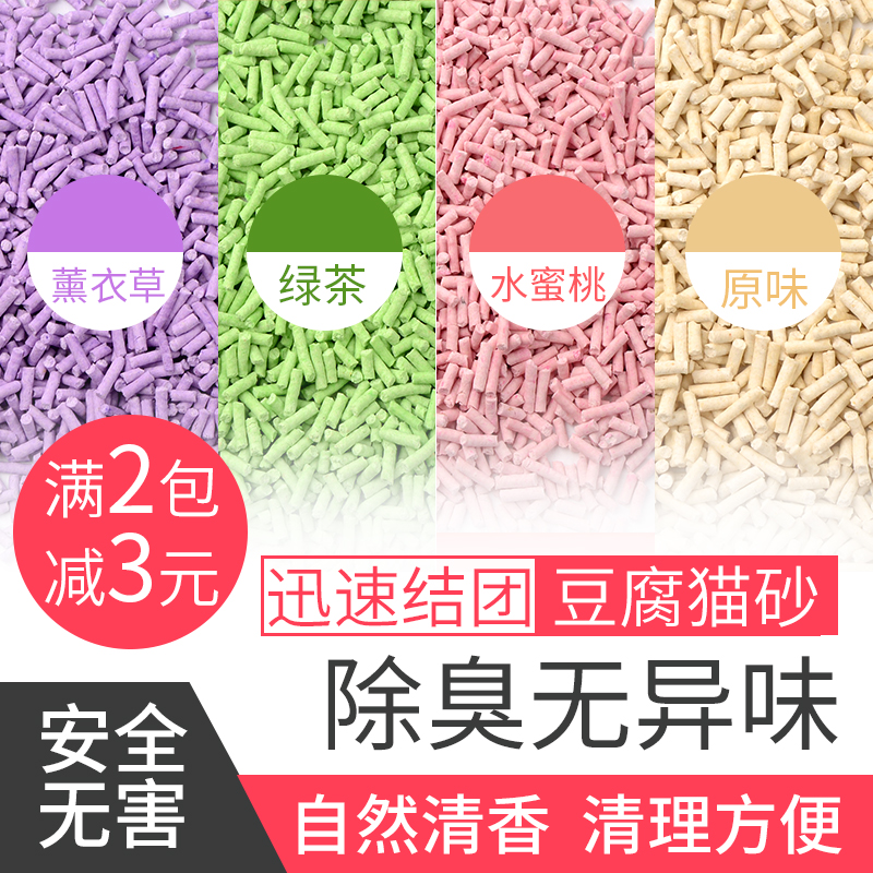 Mini Hedgehog bean curd litter Cat litter Honey bag glider Hamster ferret cat litter Toilet litter Deodorant and dust-free pet supplies