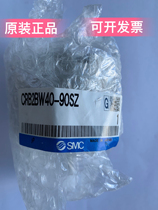 Brand new original SMC rotary cylinder CRB2BW40-90SZ spot supply