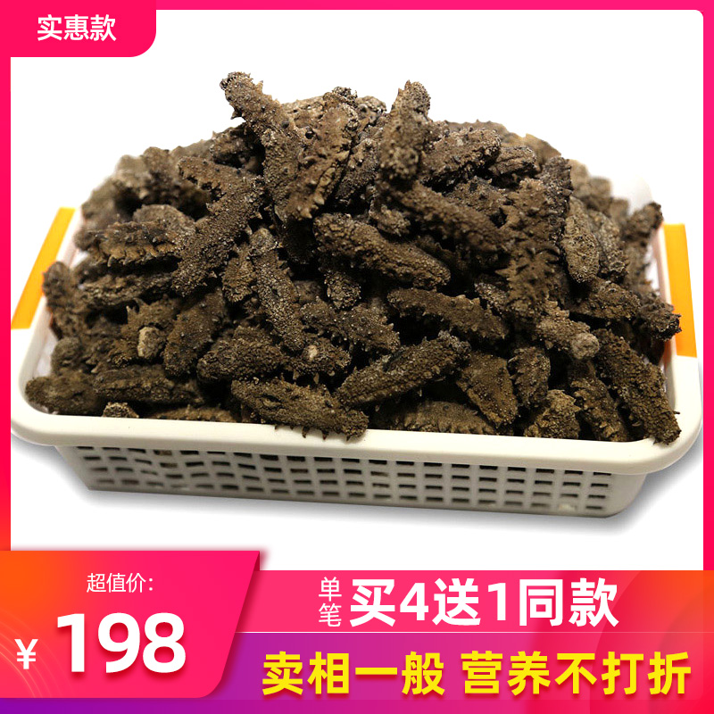 (self-use) imperial pure self-use type light dry sea cucumber 50g thorn in sea cucumber dry goods non-ready-to-eat sea seeping seafood