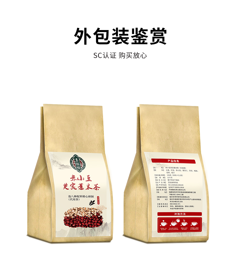 【拍1发3】红豆薏米茶祛湿茶468g