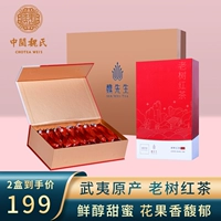 [2 ящики нужно 199] Мистер Вэй Лао Дерево Три Черный чай H06 Black Tea Gift Box 100G*2 коробки
