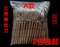 A B three-use screwdriver glasses A variety of functional glasses accessories Pocket small screwdriver 200 pieces