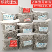 Glasses small screws Accessories Glasses repair tools Nut cap Various glasses screws