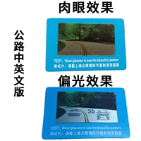 Шоссейный, английская версия