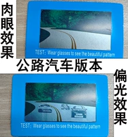 Шоссейный, английская версия